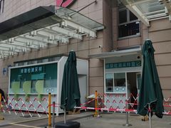 -复旦大学附属中山医院(西院区)
