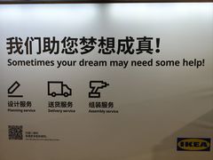 -宜家家居(四元桥商场店)