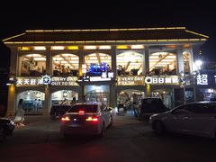 -港畔赶海蒸汽海鲜烧烤自助(仙螺岛店)