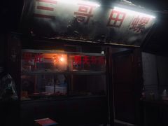-三哥田螺(北书院街店)