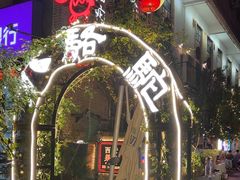 -福苗小骆驼烧烤(莲湖路店)