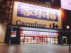 -家乐福会员店(南翔店)