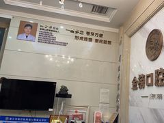-金榜口腔连锁(福璟店)