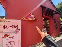 -丝绸小镇荻港古村