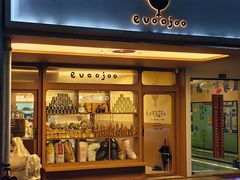 -evoojoo面包商店