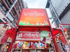 -越秀西湖花市(广州城市广场花卉店)