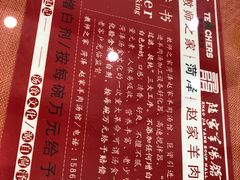 -教师之家赵家羊汤馆(东青龙街店)