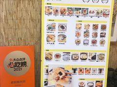 -正南齐北·老街糯米团(洪崖洞店)