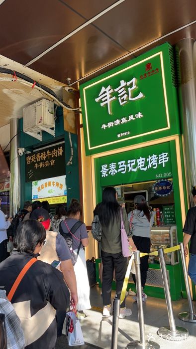 年记·兴顺斋 牛街清真熟食小吃店图片