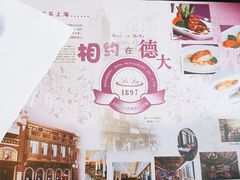 -德大西餐社(云南南路店)