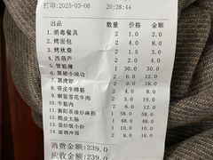 -串小白烧烤(金沙洲店)