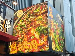 -李不管把把烧(火车南站店)