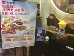 -必胜客(滨江店)