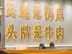 -怂重庆火锅厂(龙华壹方城店)