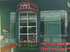 -东方豪客牛排意面披萨(金凤万达店)