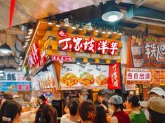 -丁家坡洋芋·观音桥好吃街A区(全国总店)