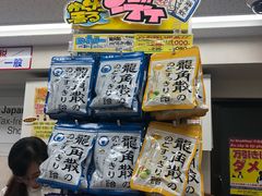 -松本清(银座8丁目店)