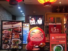 -有喜屋·深夜食堂(北京西路店)