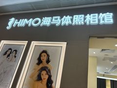 -海马体照相馆(佛山岭南站店)