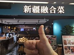 -纳鲁孜·新疆特色餐厅(上海悦荟广场店)