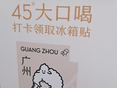 -喜茶(广州五羊邨店)