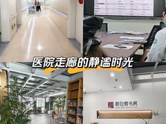 -常州市第一人民医院