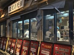 -袁山山重庆火锅(丈八北路店)