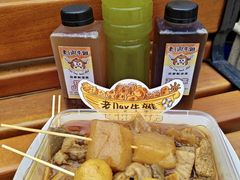 -老day牛杂(官也街总店)
