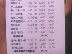账单-鲜货俚鲜火锅(青果路店)