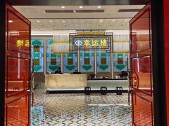 -幸运楼(北京路店)