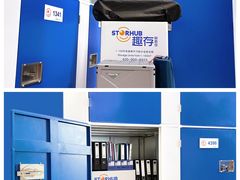 -StorHub 趣存自助仓·迷你仓(曹杨店)
