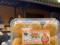 -西园寺素食(西园弄戒幢律寺店)
