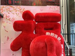 -川香鼎盛·川府家宴商务宴请(市桥富华总店)