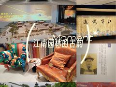 -江宁织造博物馆