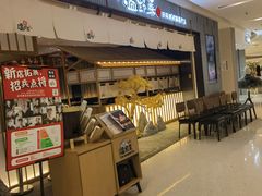 -温野菜涮涮锅(曲江大悦城店)