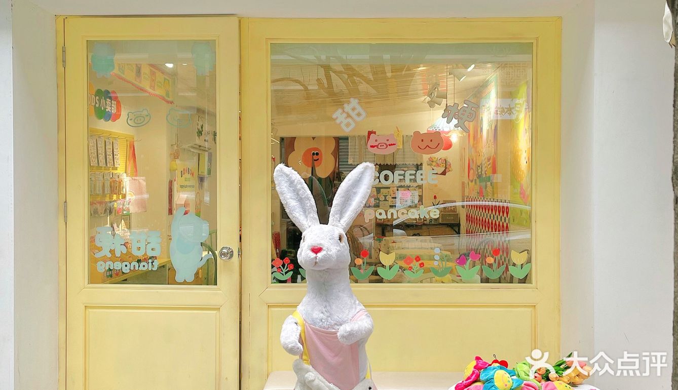 成都探店｜今日糖分摄入超标🍭甜到了心窝里