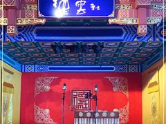-德云社(三里屯店)