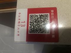 -蝎王府羊蝎子(虎坊桥总店)