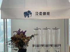 -及象咖啡(卓越世纪中心2楼大堂店)