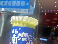 -南澳岛打卡果汁冰公司