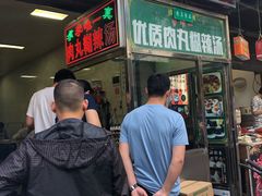 门面-清真李唯一优质肉丸糊辣汤