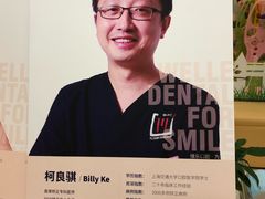 -维乐口腔·埃齐门诊(静安店)