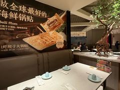 -北李妈妈菜·海肠捞饭(高新万达店)