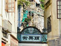 -汕头市小公园