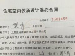 -申远空间设计丨大宅别墅装修定制(徐汇设计中心)