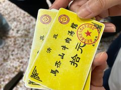 -清真马杰山牛肉汤馆