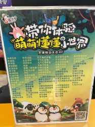 -七巧国萌宠乐园(龙湖天街店)