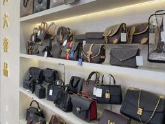 -六六奢品·vintage中古·回收二手奢侈品包包手表首饰(环球港店)