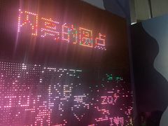 -中国杭州低碳科技馆