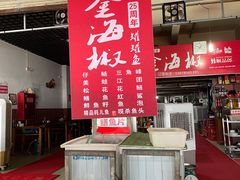 -金海椒罐罐鲢鱼(东方桂苑店)